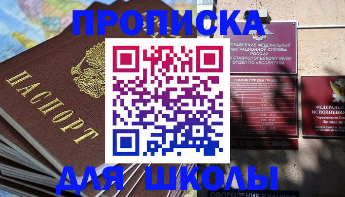 прописка 2025 в Лангепасе