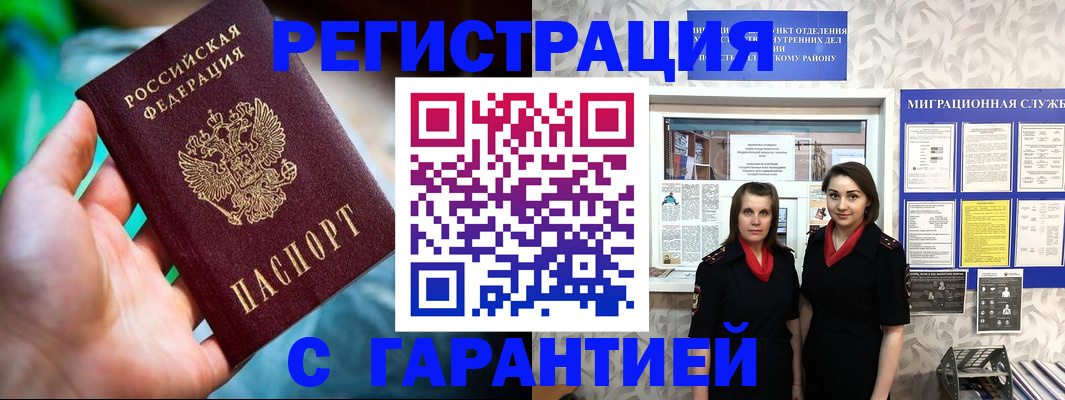 регистрация в Лангепасе