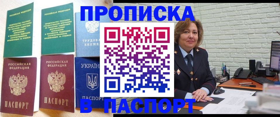 прописка для школы в Лангепасе