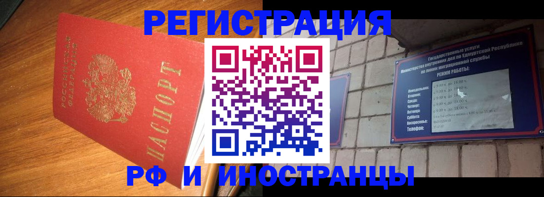 прописка штамп в Лангепасе