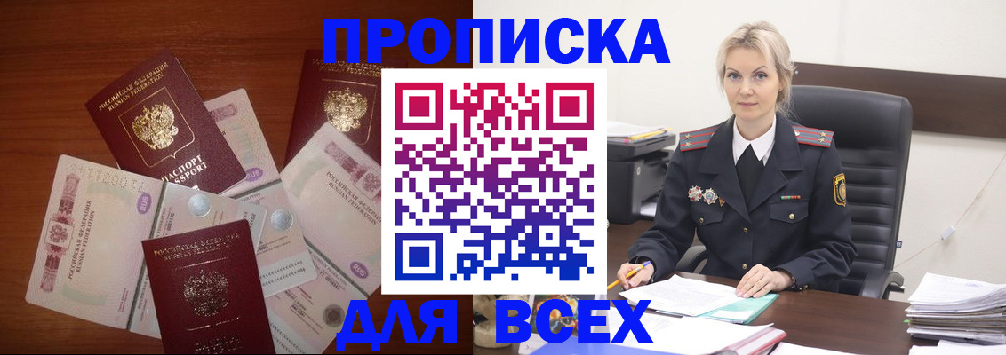временная регистрация законно в Лангепасе