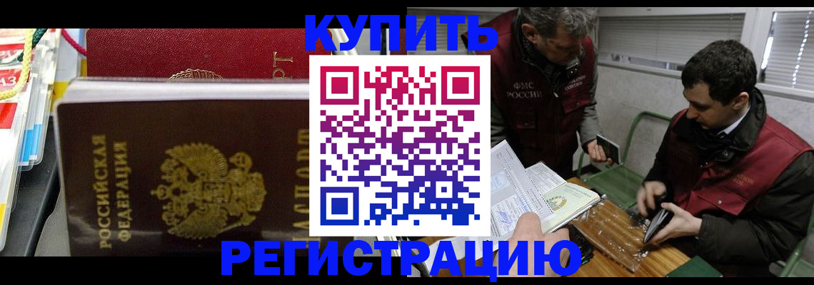 прописка поиск в Лангепасе