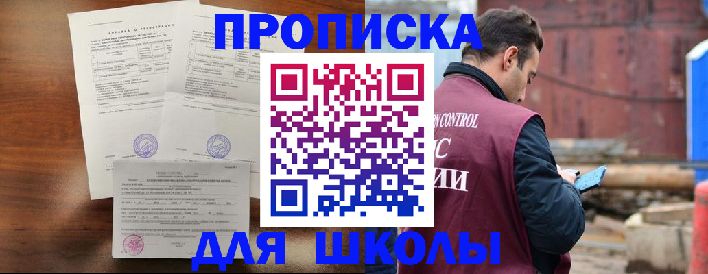 прописка для работы в Лангепасе