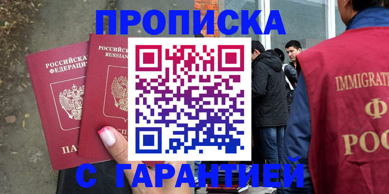 прописка паспорт в Лангепасе