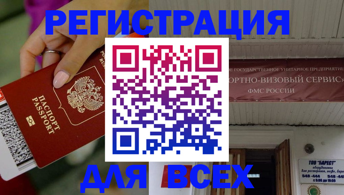 прописка регистрация в Лангепасе