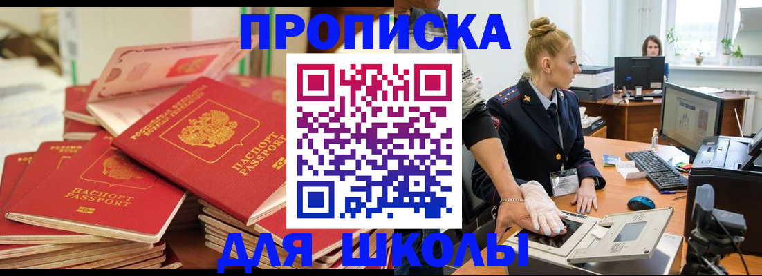 временная регистрация в Лангепасе