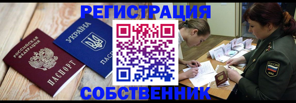 прописка гарантия в Лангепасе