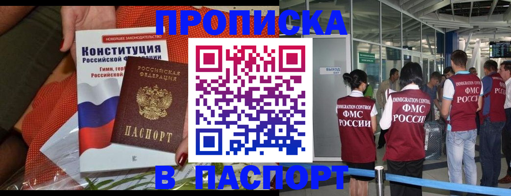временная регистрация в Лангепасе