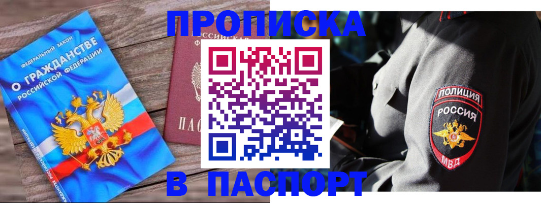 временная регистрация надежно в Лангепасе