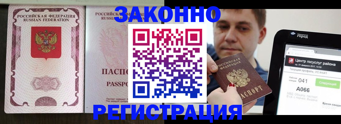 прописка иностранных граждан в Лангепасе